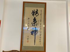 -怡乐食府(总店)
