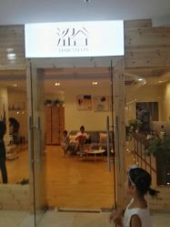 -涩谷· Hair Salon