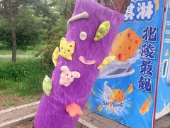 -北陵公园