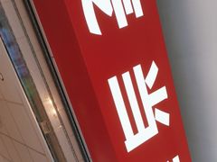 -麦当劳(美林湖店)