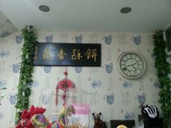 -山南熏肉大饼(辽菜旗舰店)