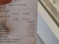 -GANSO元祖食品(未来路店)