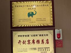 -第一楼(西湖店)