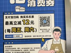 -LELECHA乐乐茶(新街口大洋店)