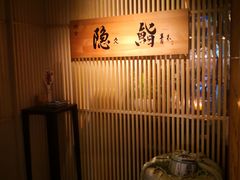 -橼舍鮨青木