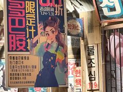 -三代烤肉(保利广场店)