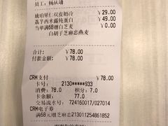 账单-满记甜品(万象城店)