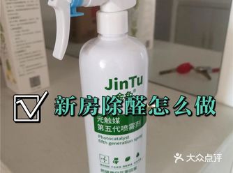 实用tips: 现在人都会很关注新房的甲醛超标问题