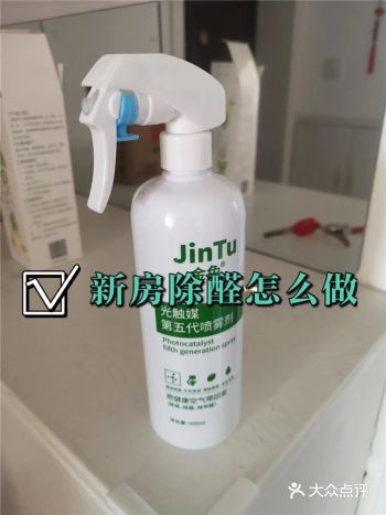 实用tips: 现在人都会很关注新房的甲醛超标问题