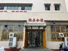 -张关合渣(航空大道店)