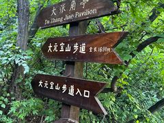 -云峰山自然风景区