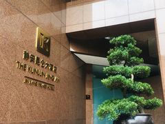-上海静安昆仑大酒店