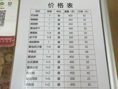 -中关村茶点