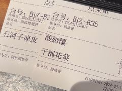 -耶里夏丽·丝路国际新疆菜·清真食品(徐汇南丹东路臻选店)