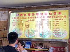 -西环肥仔螺蛳粉(总店)