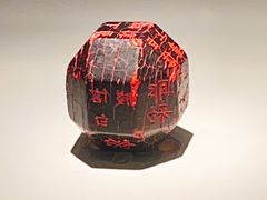 -陕西历史博物馆