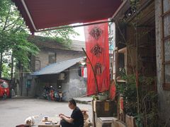 -悟饮门市景店