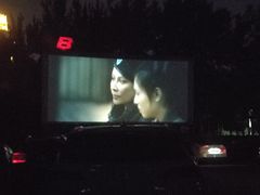 -枫花园汽车电影院(朝阳公园店)