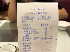 -巴依老爷新疆美食(清华东门店)