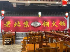-乐宴·老北京铜火锅(桂庙店)