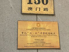 -上海纺织博物馆
