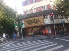 门面-乔家栅(襄阳南路店)