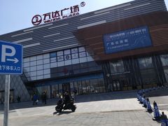 -万达广场(北京槐房店)