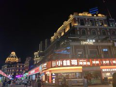 -小林哥的海鲜馆·夜宵烧烤(渔人码头店)