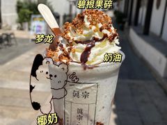 -眞宗·椰汁是大王(小娄巷店)