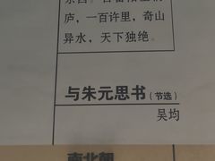 -桐庐规划馆