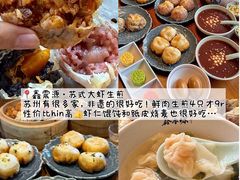 -鑫震源·苏式大虾生煎(山塘街店)