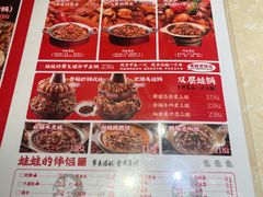 -老佛爷炭火蛙锅直营(清滨路总店)