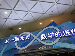 -中国杭州低碳科技馆