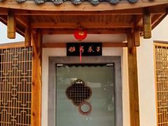 -雅享养生·中医调理·筋骨艾灸(广兰路店)
