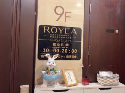 点击看大图 -ROYEA茹彦祛痘·问题肌肤修护中心