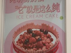 -DQ·蛋糕·冰淇淋(河东万达店)