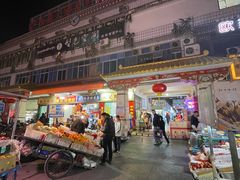 -大胡子烤羊肉清真(天海夜市总店)