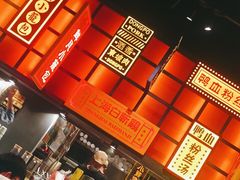 -弄堂小笼包(天津南开大悦城店)