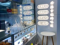 -鲍师傅糕点(大沽南路店)