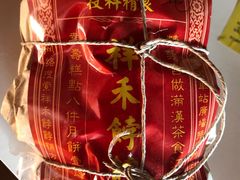 -祥禾饽饽铺·中式糕点(天津河东美福园店)