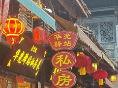 -华光驿站私房菜·黑金冠