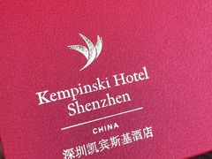 -深圳凯宾斯基酒店