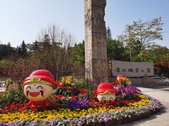 门面-广州雕塑公园