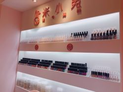 -米小兔美甲美睫