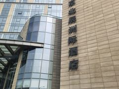 -北京北辰洲际酒店