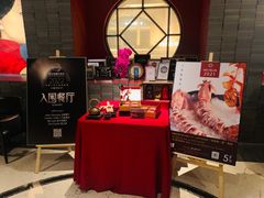 -三号黄浦会Canton Table