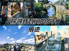 -和顺古镇