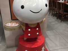 -鼎泰丰(新港中心店)