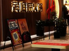 -海底捞火锅(万丰桥店)