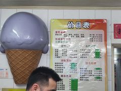-成裕雪糕店(士多店)